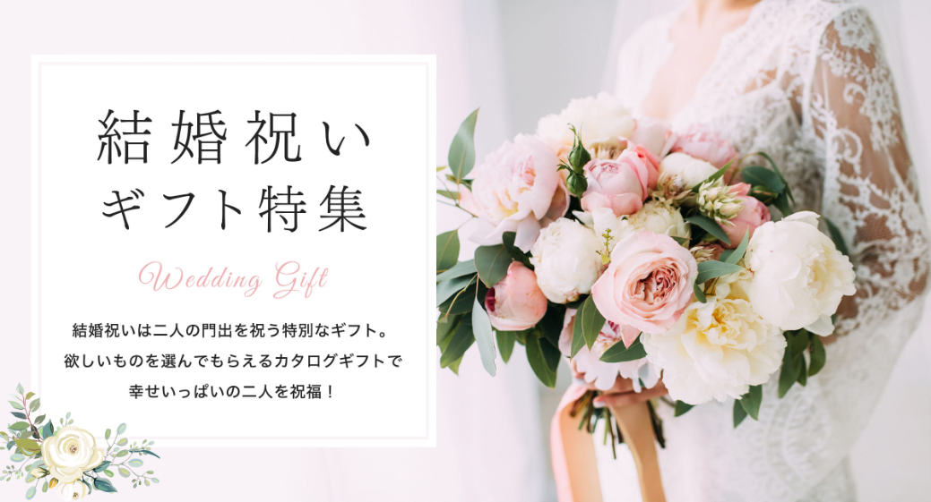 Giftpad-egift-–-結婚や記念日のプレゼントにカタログギフトでお祝い-11-16-2024_02_41_AM